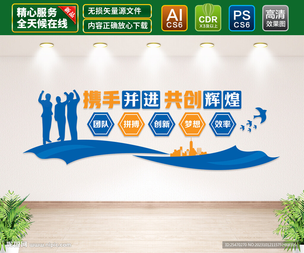 企业励志文化标语