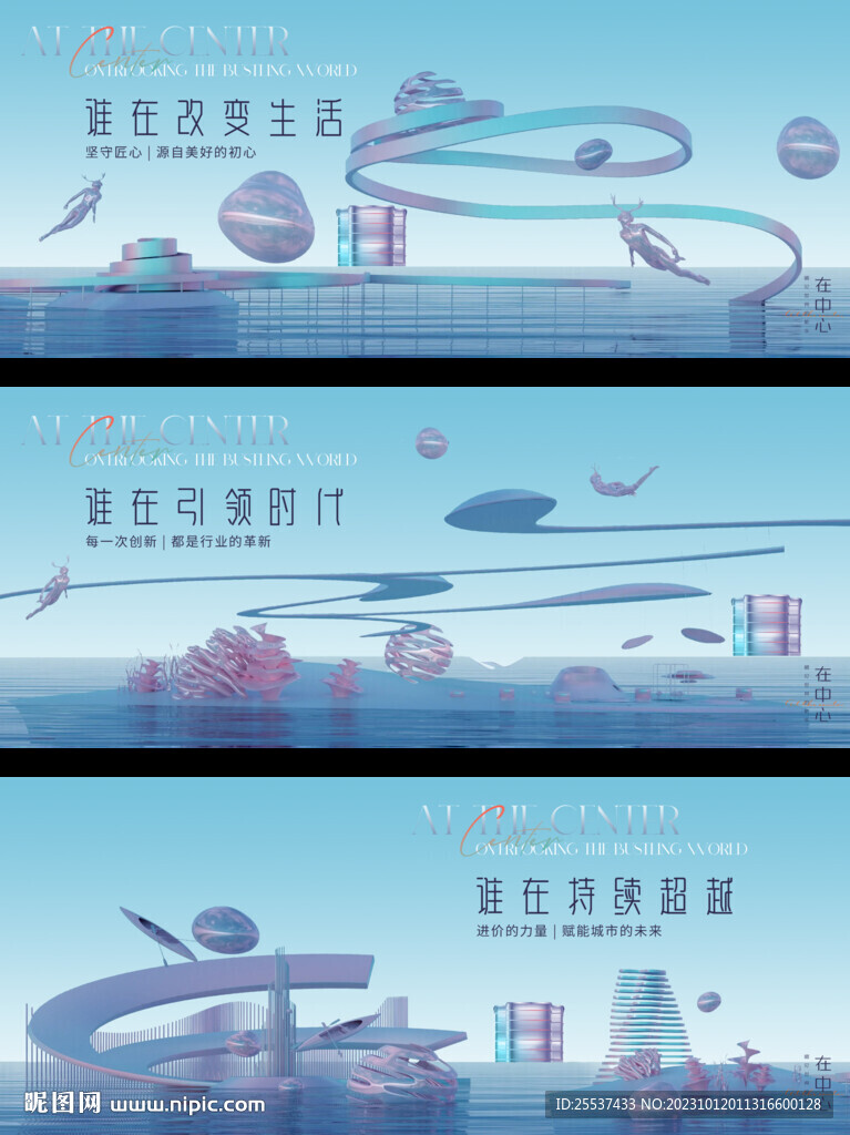 豪宅 湖景 高端地产广告