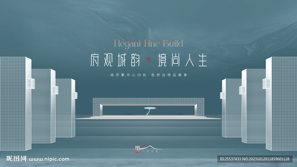 高端 新中式 地产广告