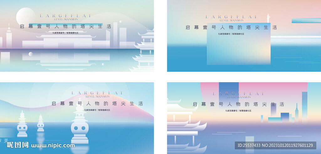 高端 新中式 地产广告