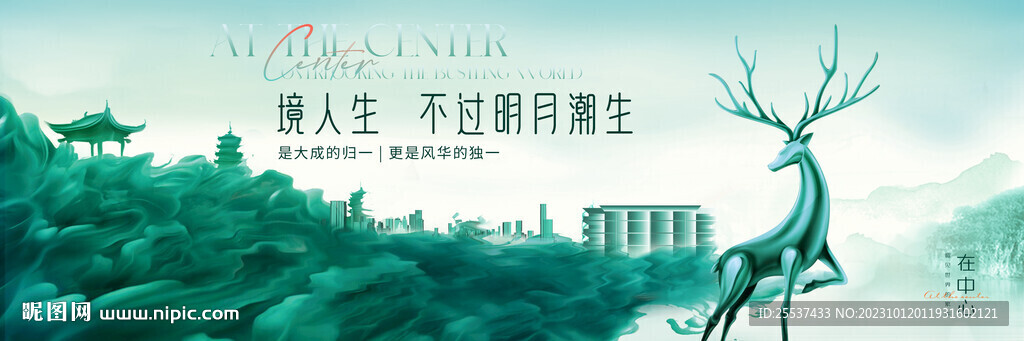 公园 湖景 花园洋房地产