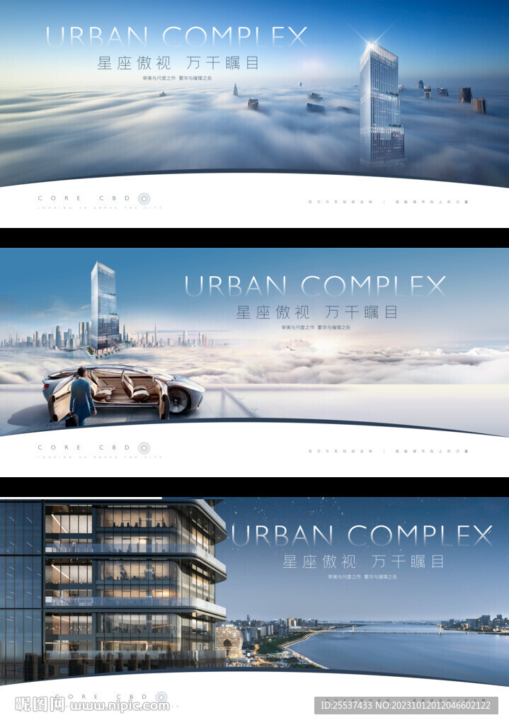 高端写字楼 城市综合体