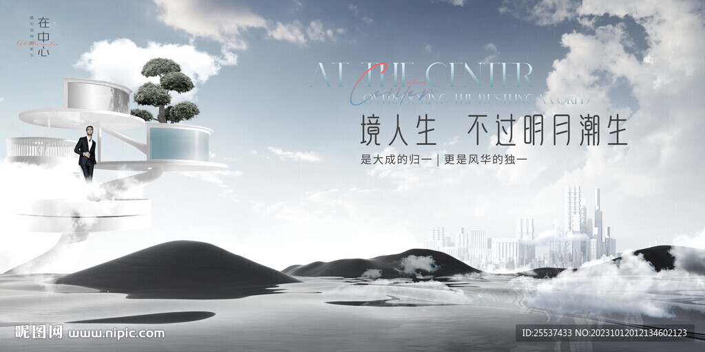 城市洋房 湖景地产