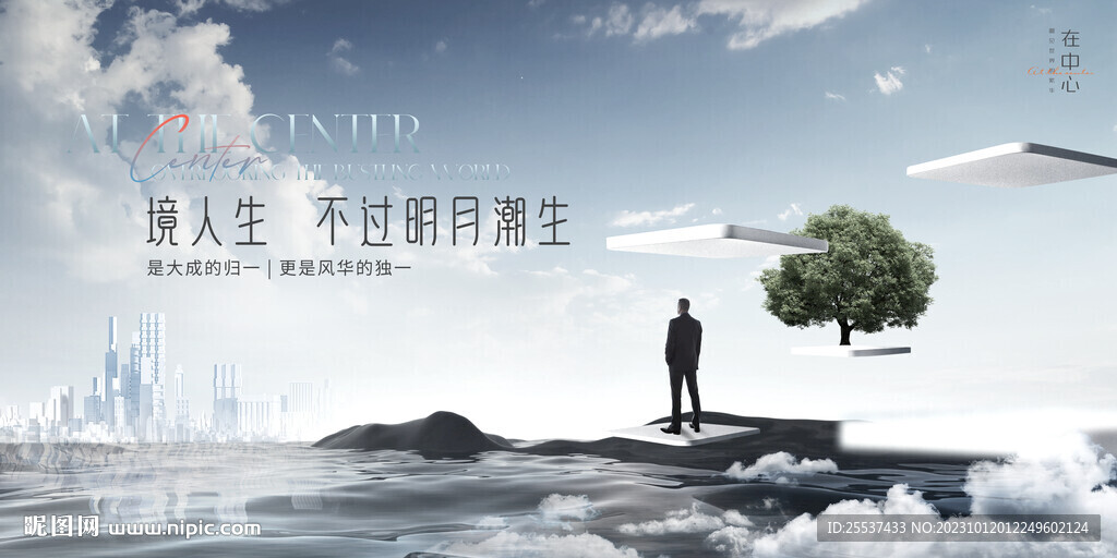 城市洋房 湖景地产