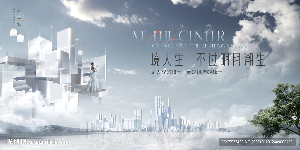 城市洋房 湖景地产