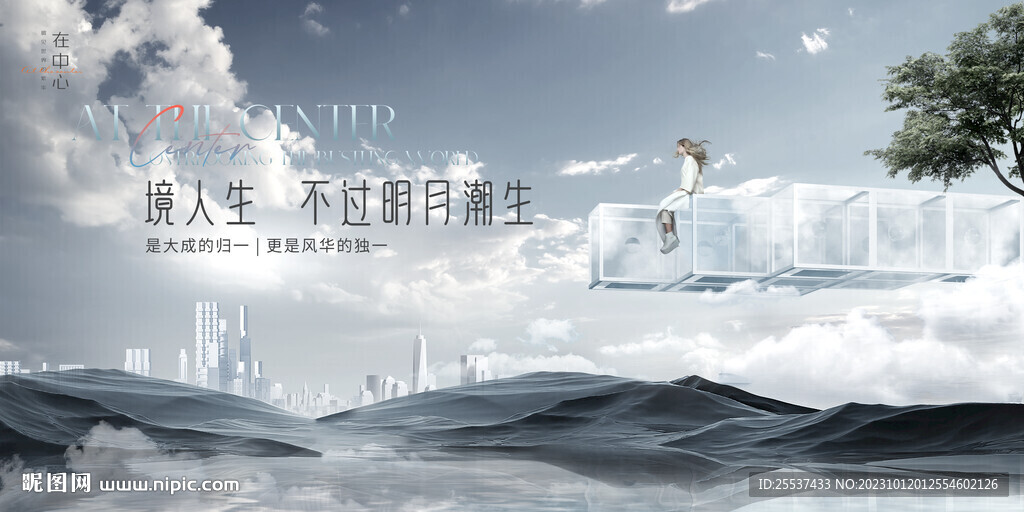 城市洋房 湖景地产