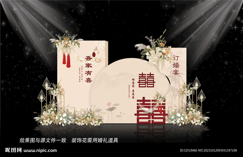 香槟色婚礼设计