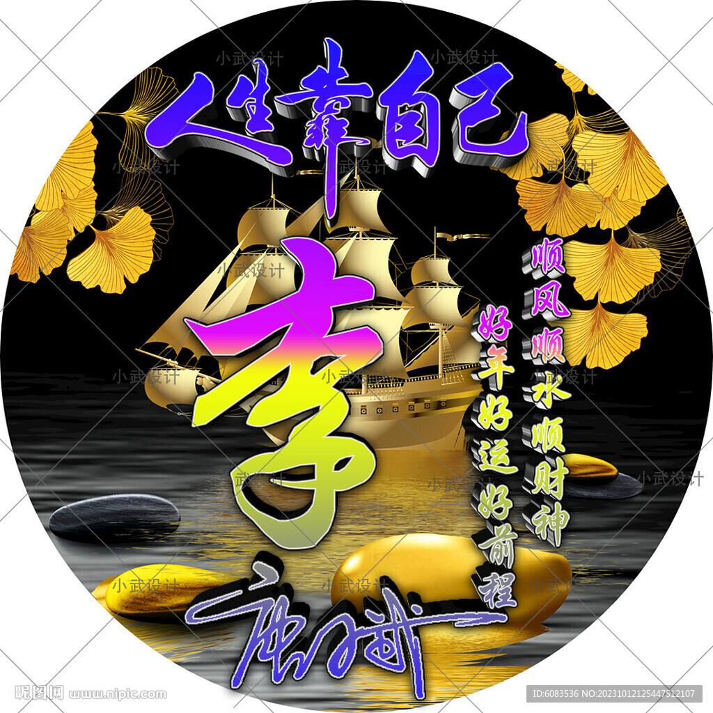 3D姓氏微信头像