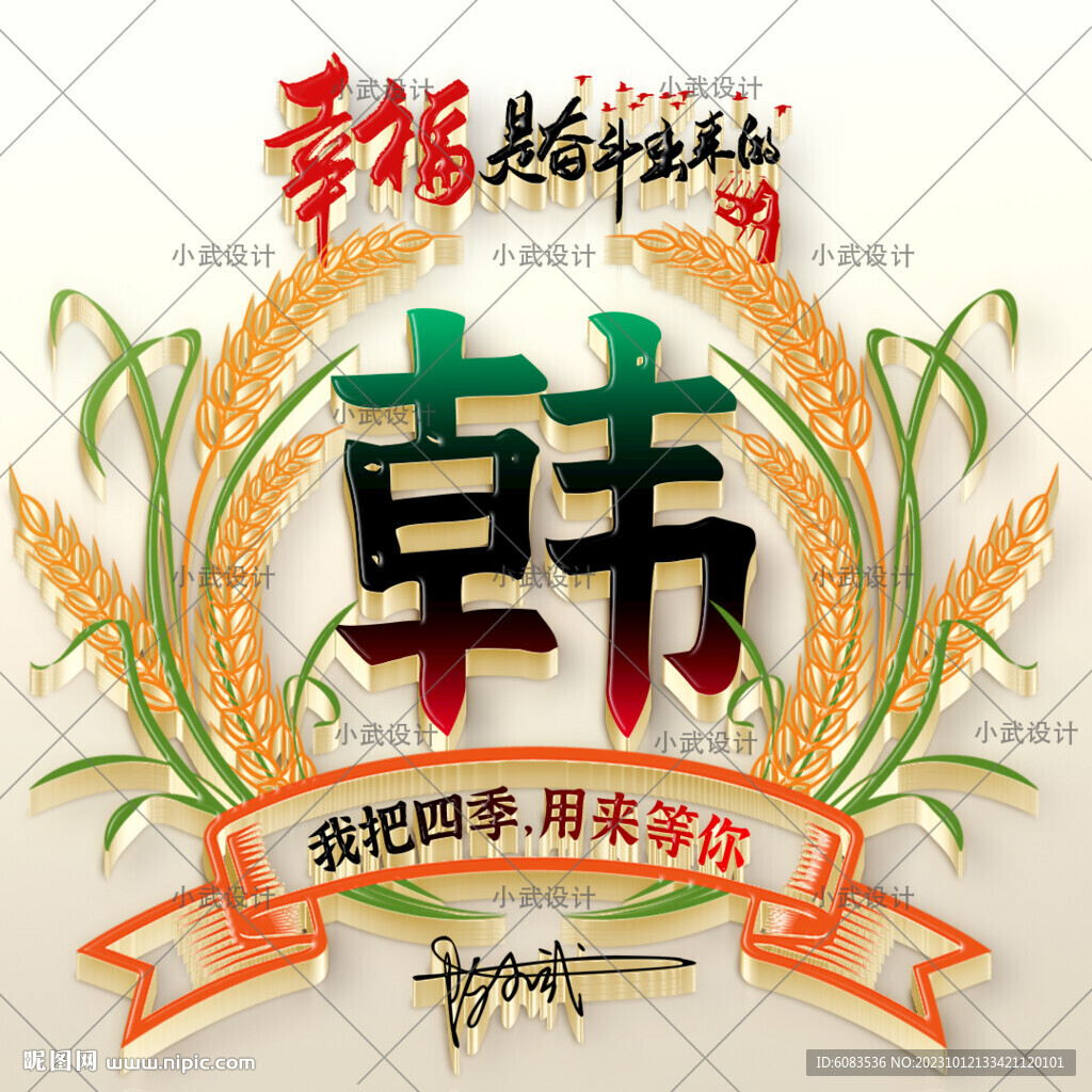 3D姓氏微信头像