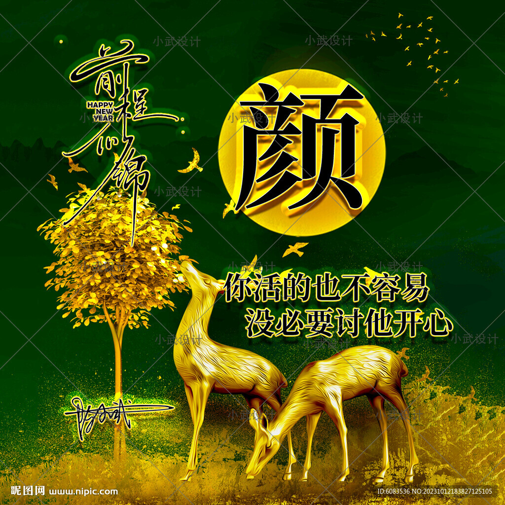 黄金树姓氏微信头像