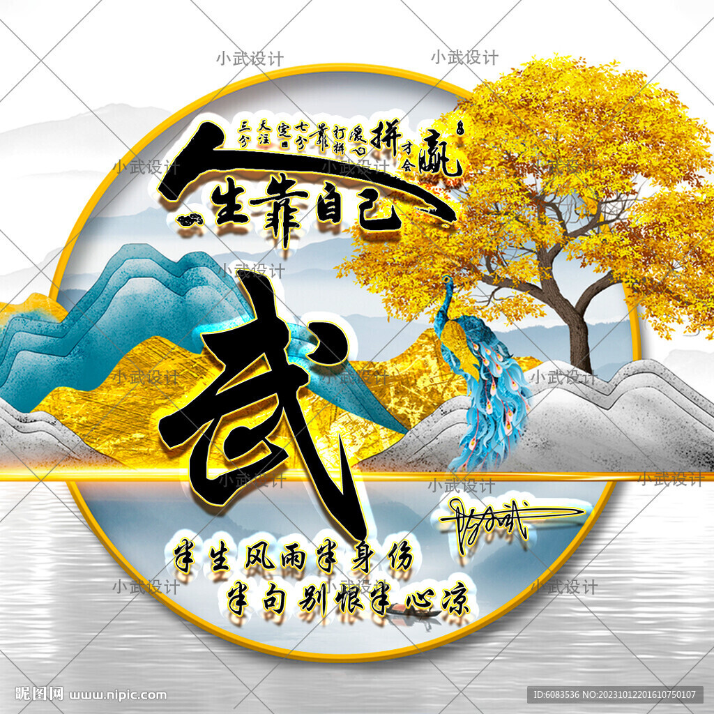 发财树 姓氏头像