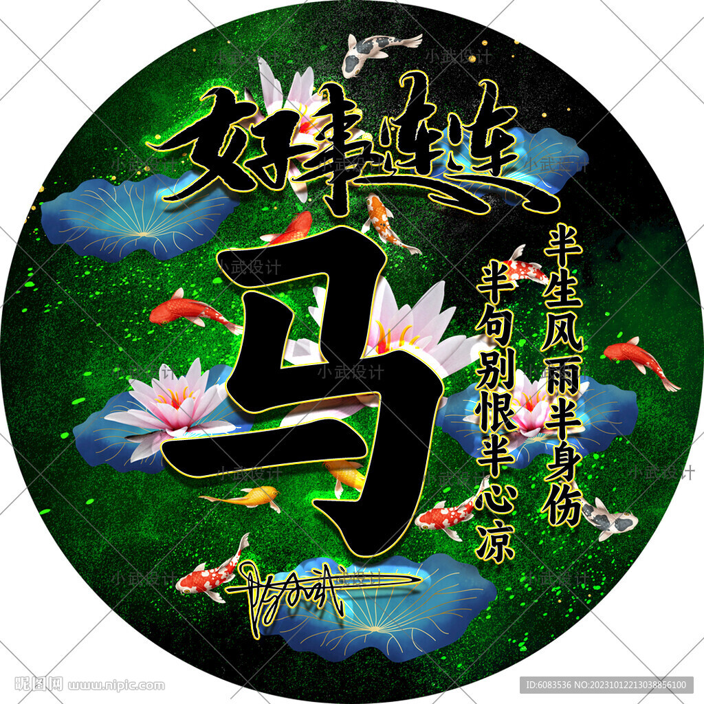 荷花姓氏微信头像