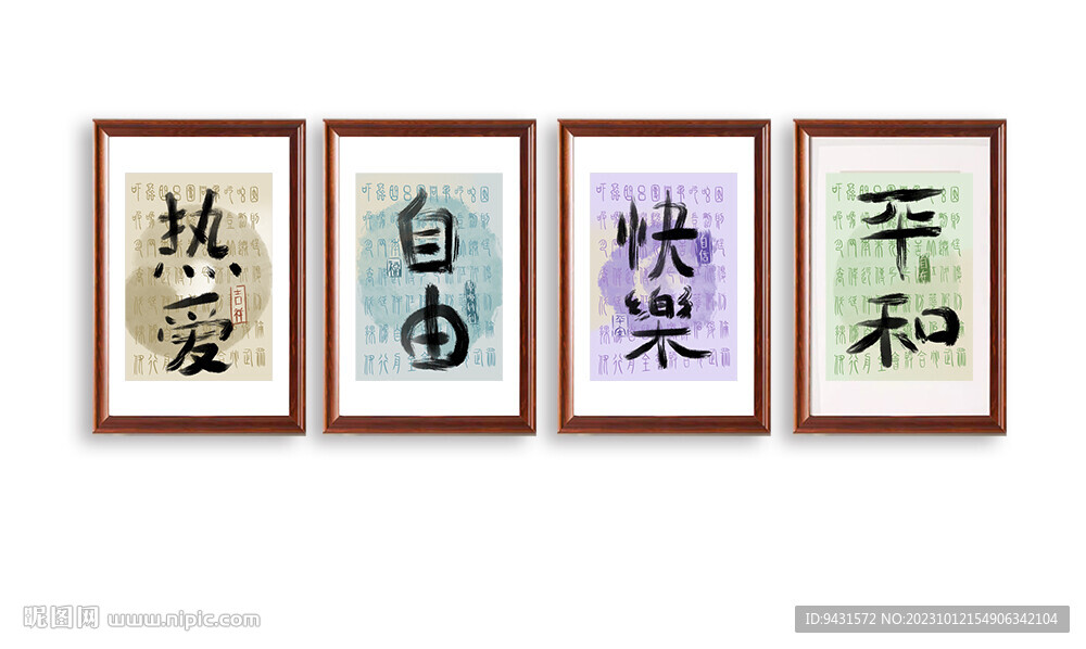 新中式毛笔书法封面