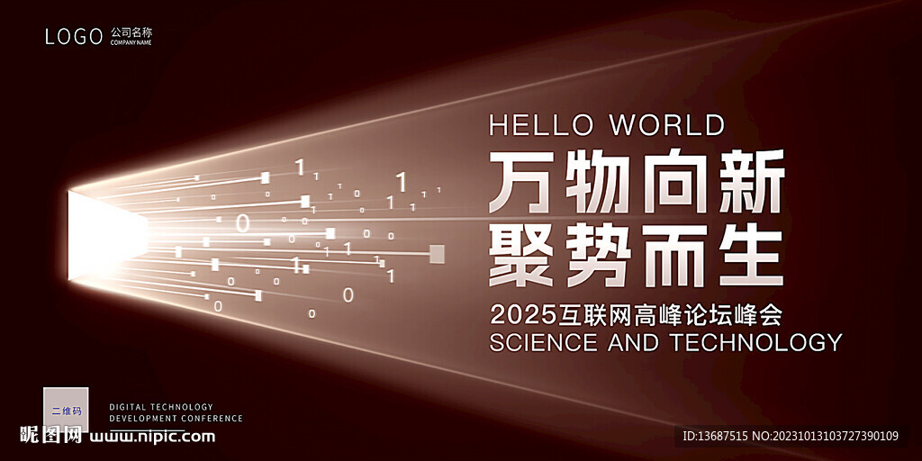 金色科技会议背景图片