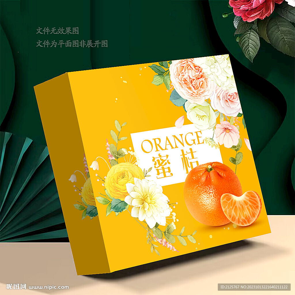 蜜桔包装