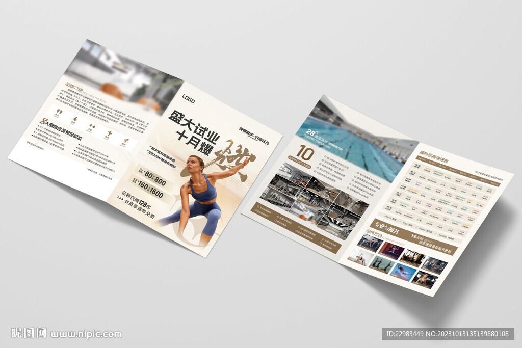 游泳健身瑜伽折页海报图片