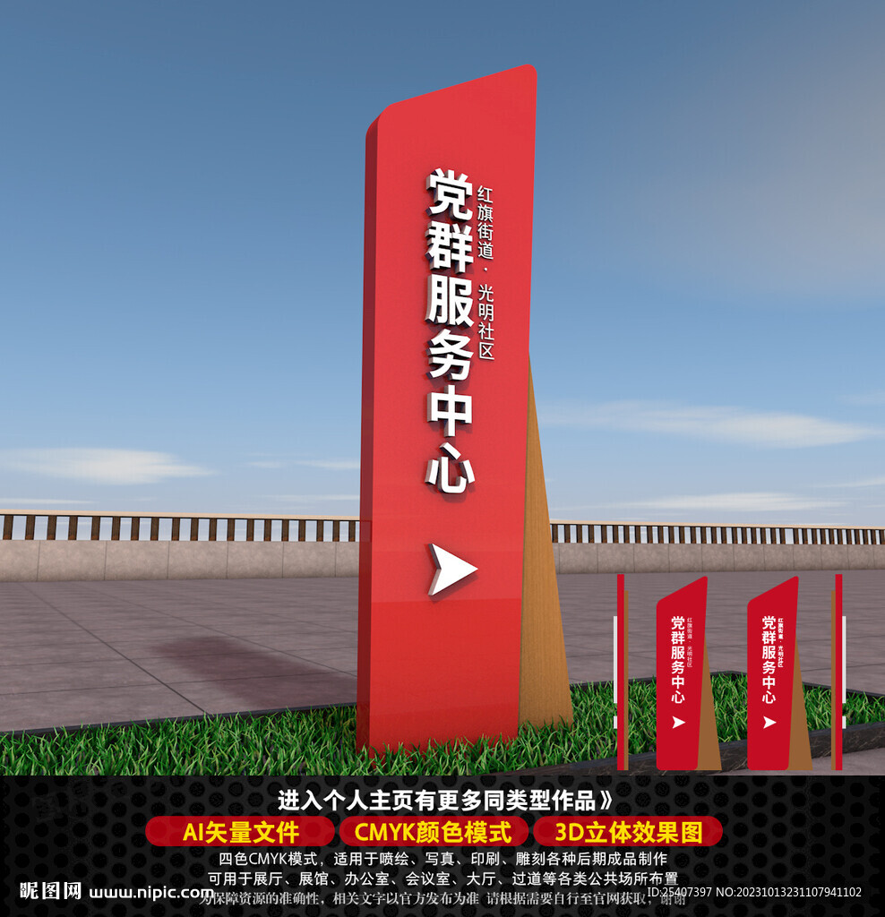 党群服务中心路标导视牌