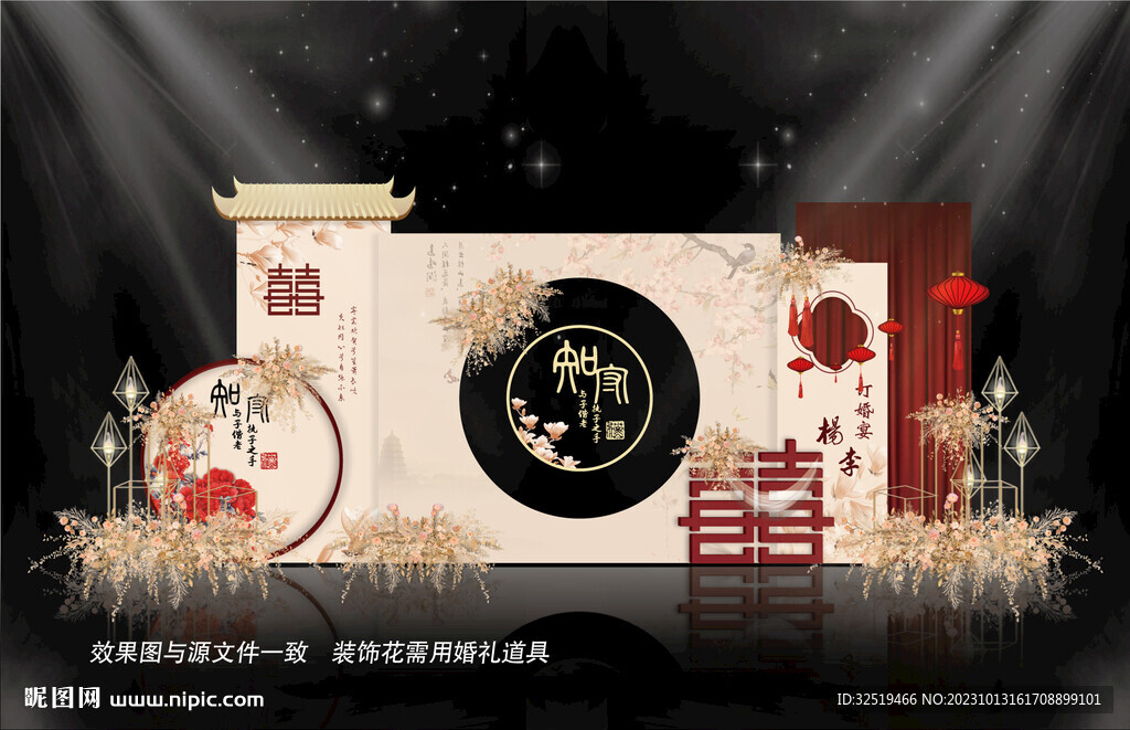 香槟色中式婚礼背景