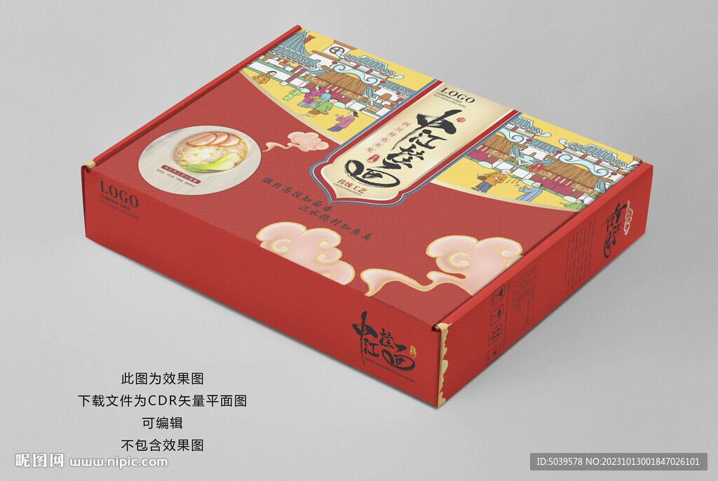 中江挂面包装设计平面展开图