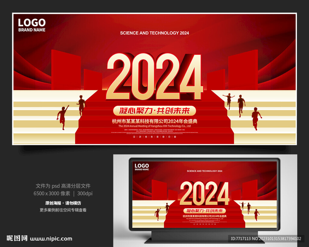 2024年