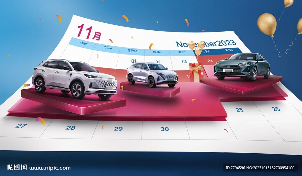 汽车  促销海报   双十一 