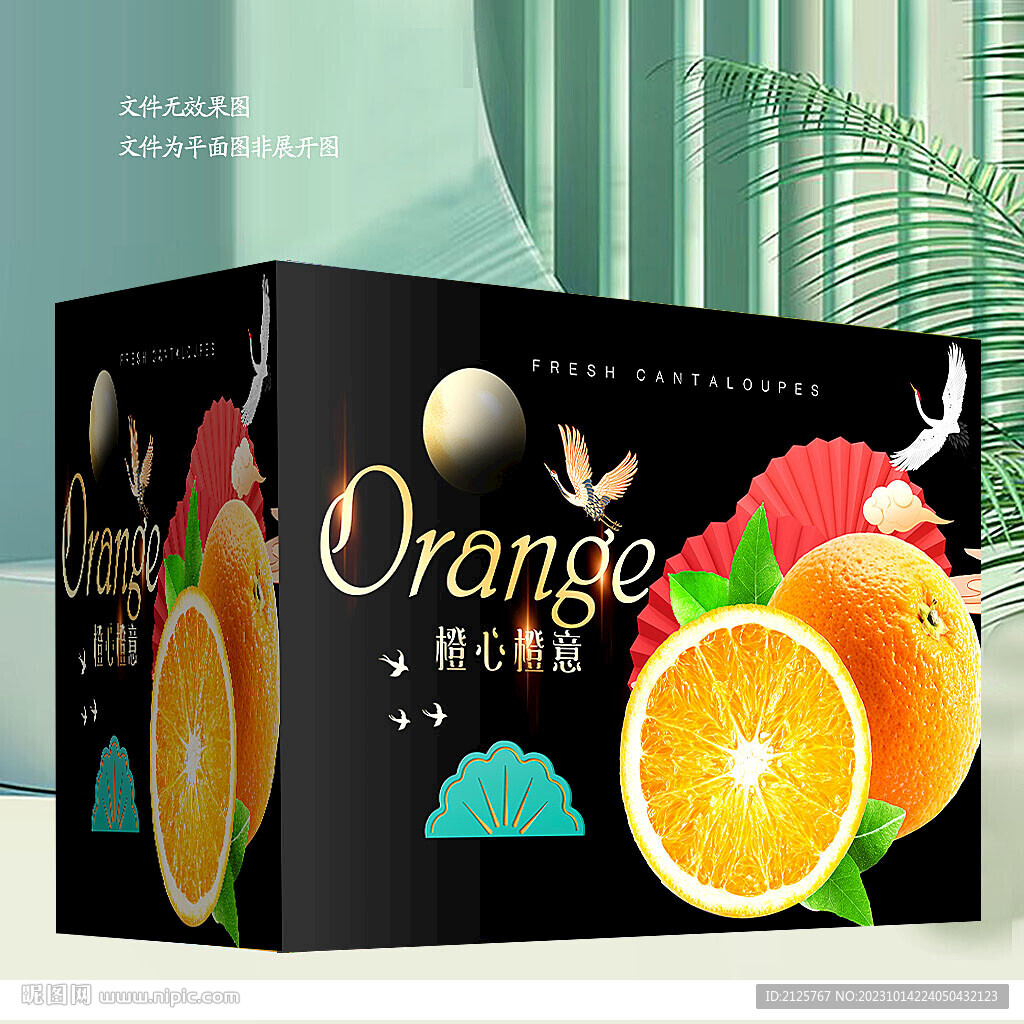 脐橙包装