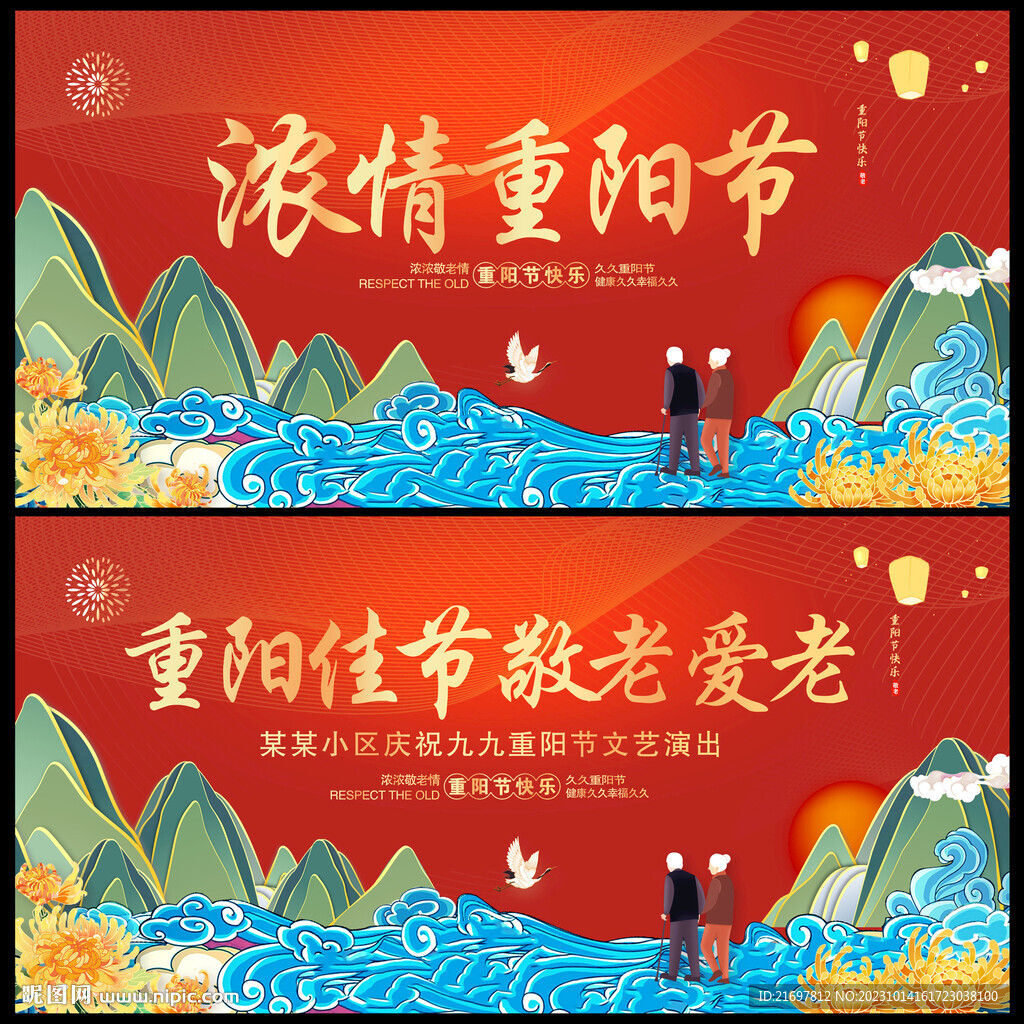 九九重阳节 浓浓敬老情