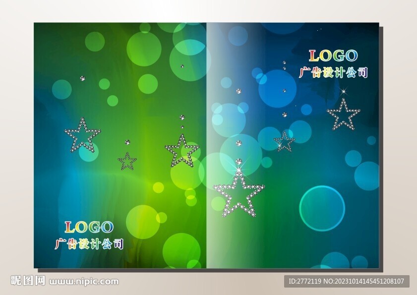 缤纷星空 画册封面