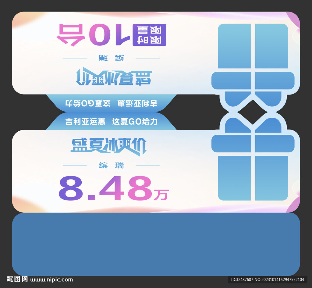 车顶牌促销异型牌图片