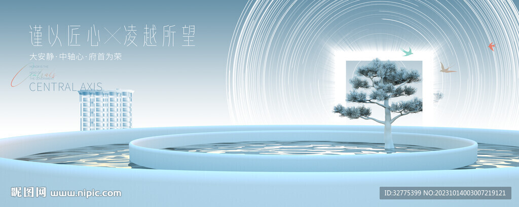 高端 新中式 豪宅地产广告