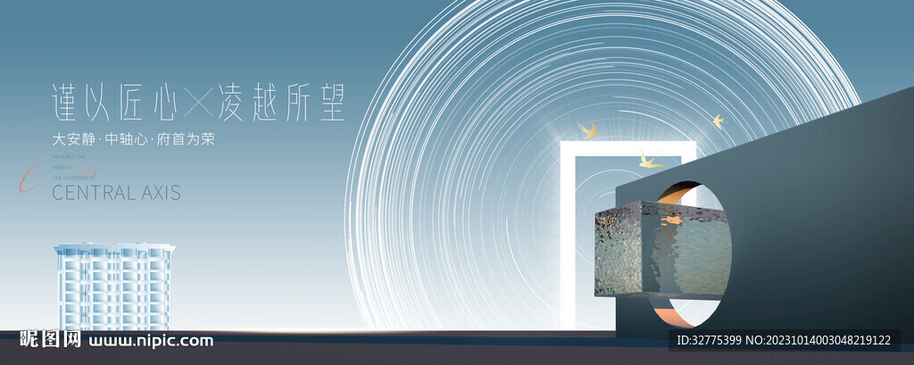 高端 新中式 豪宅地产广告