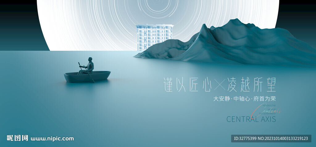 高端 新中式 豪宅地产广告