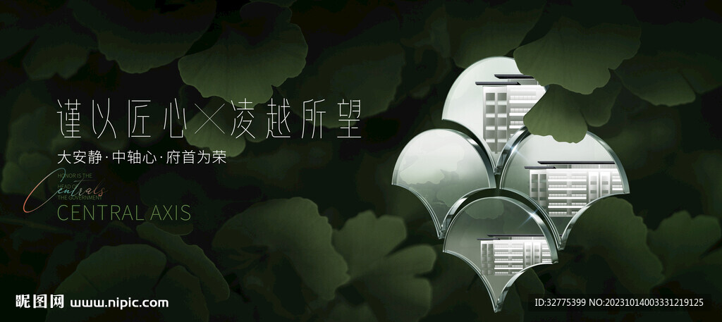 城市公园 洋房地产广告