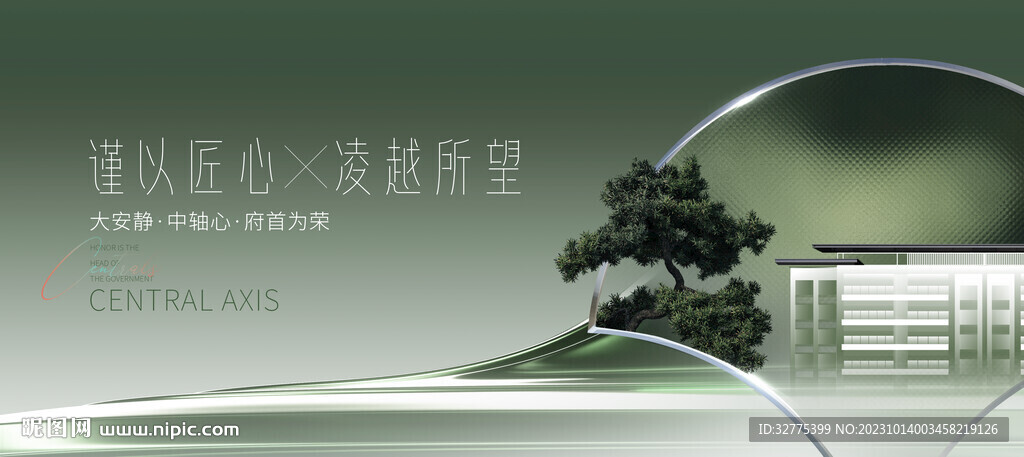 城市公园 洋房地产广告