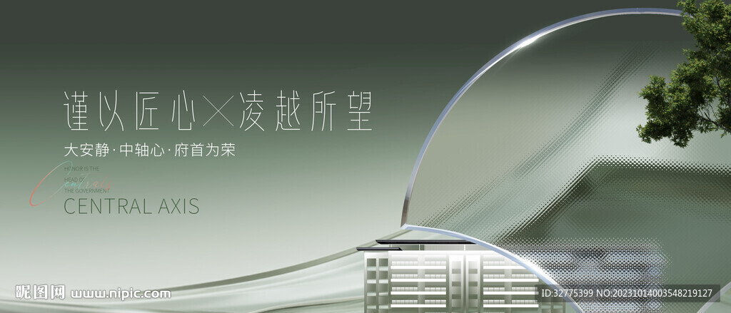 城市公园 洋房地产广告