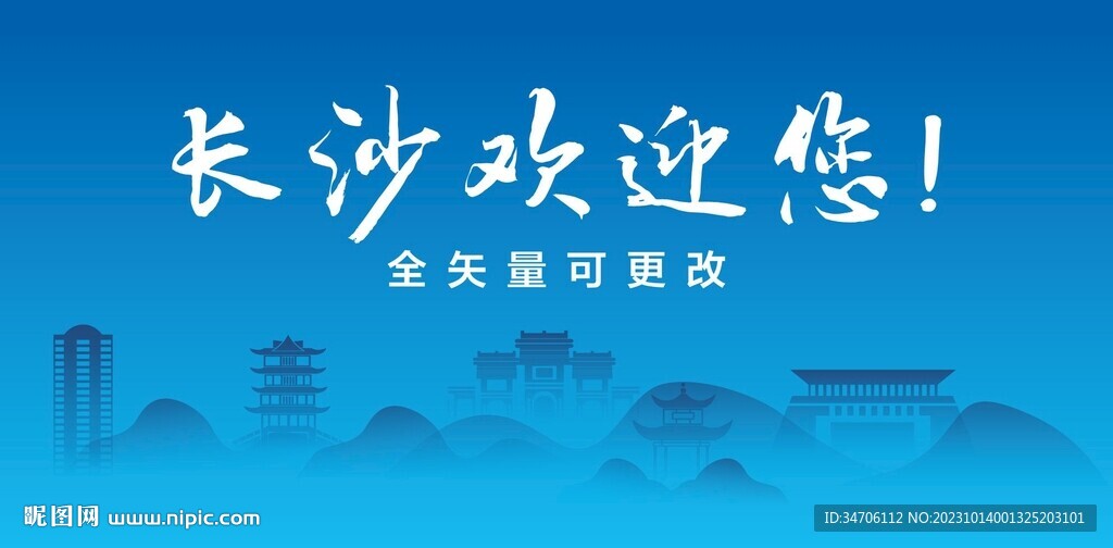 湖南长沙建筑剪影 