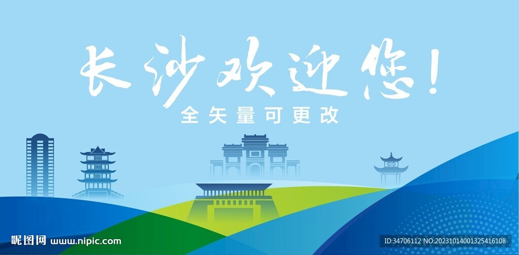 湖南长沙建筑剪影 