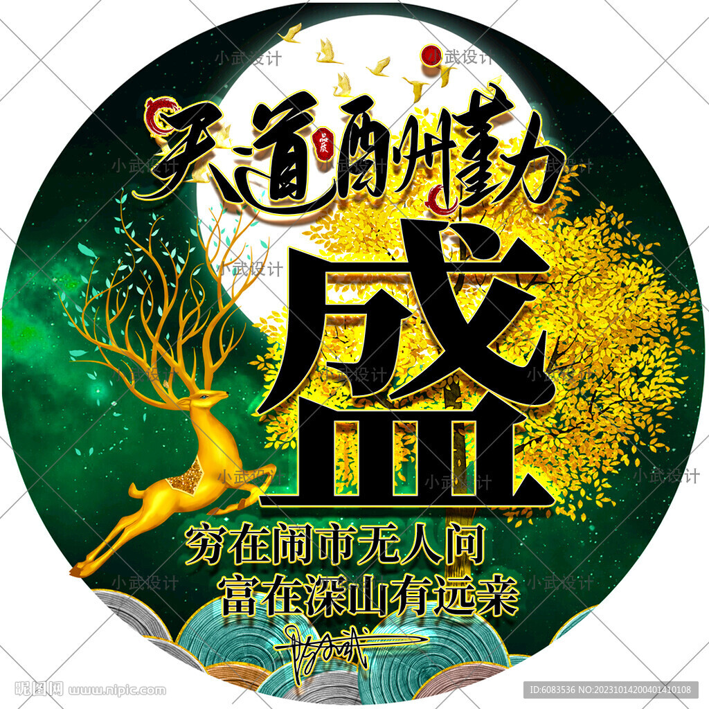 发财树 姓氏头像