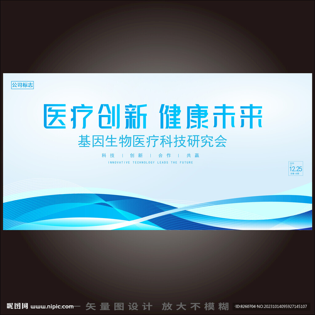 医疗科技kv主视觉