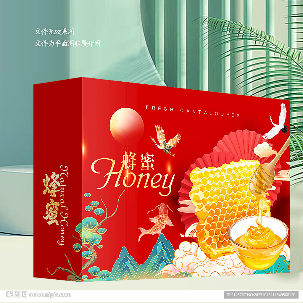 蜂蜜包装