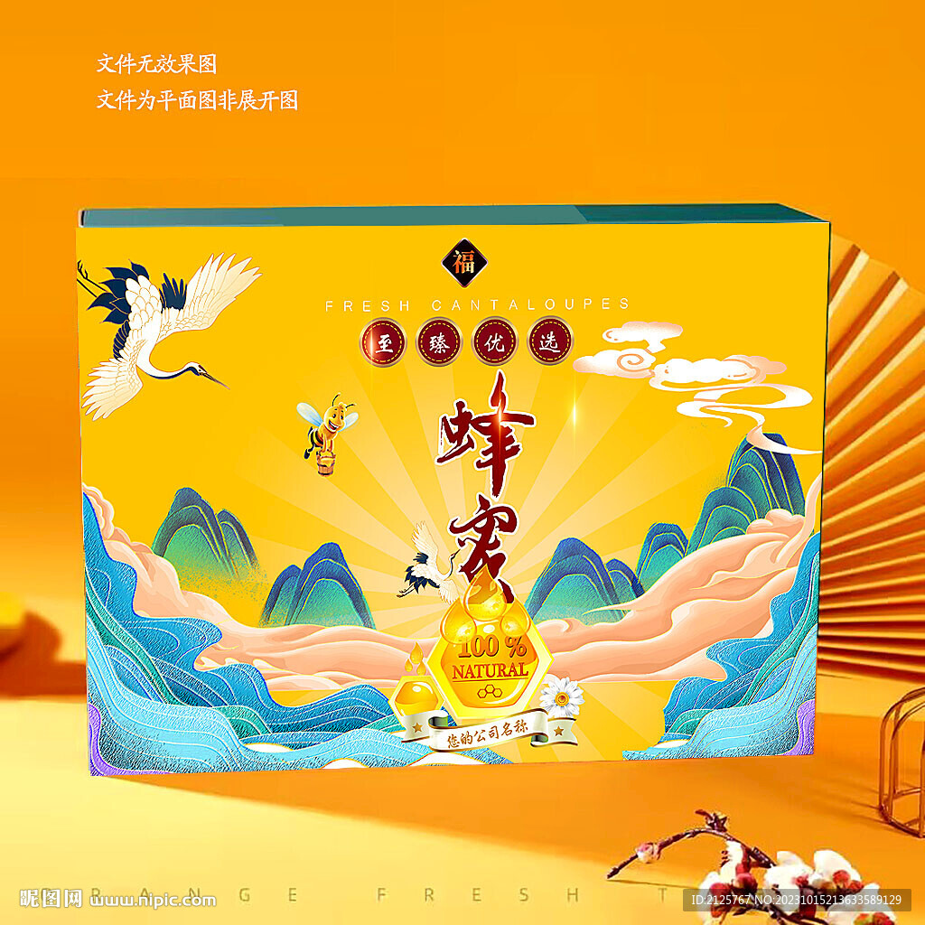 蜂蜜包装礼盒