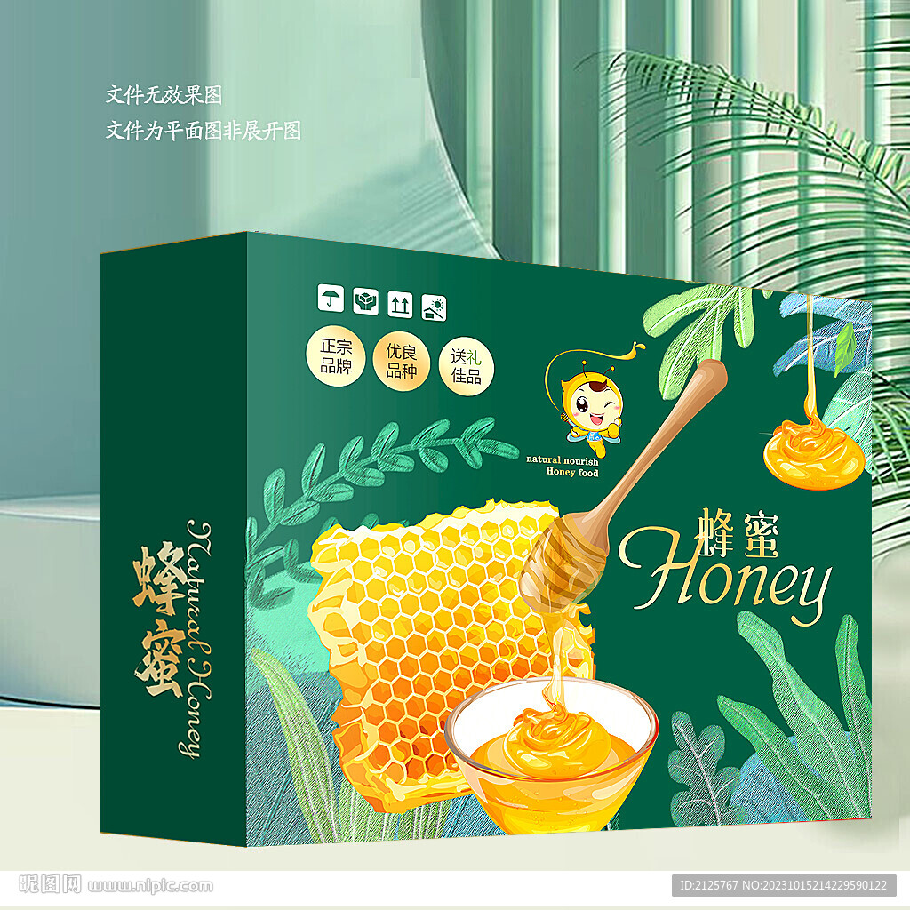 蜂蜜礼盒