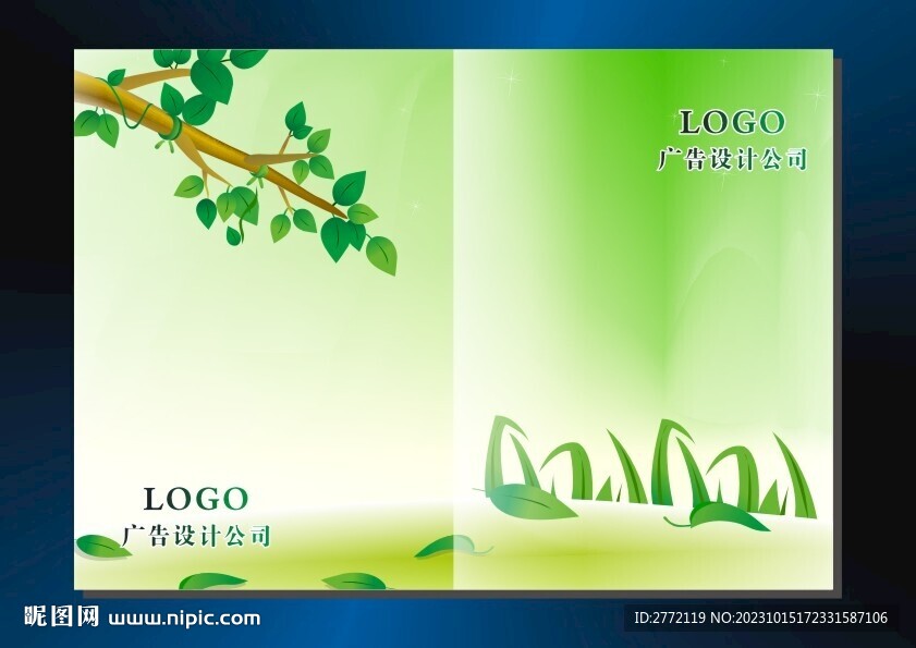 绿色树叶 封面设计