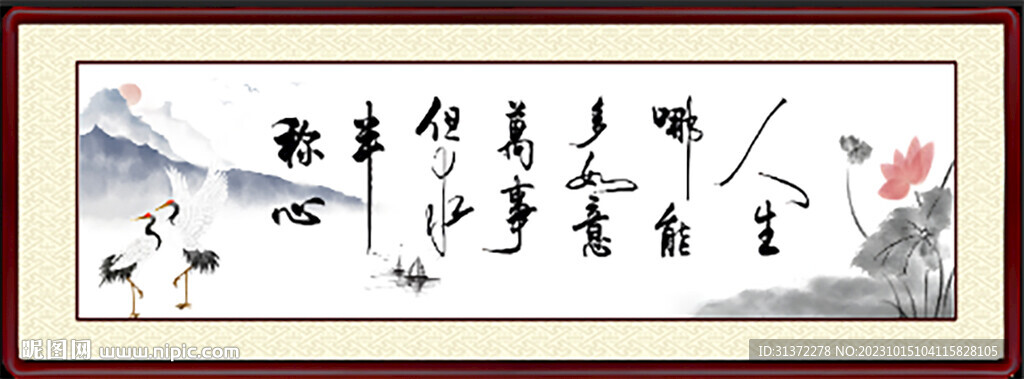 人生哪能都如意