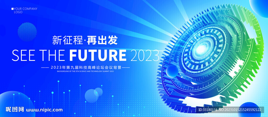 创新创业大赛背景