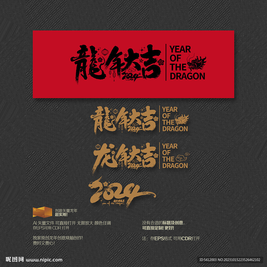 2024龙年大吉商场美陈布置