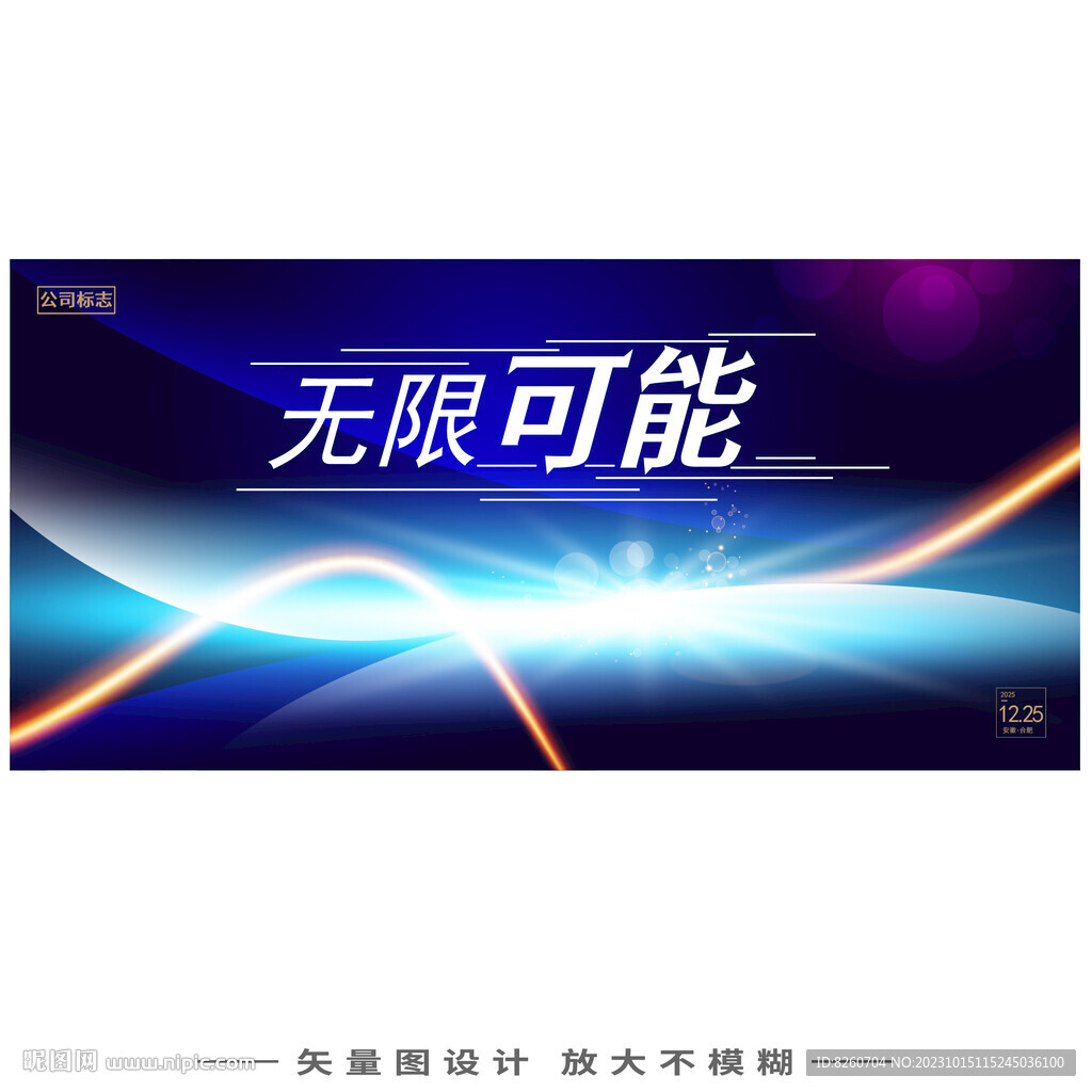 无限大符号科技KV