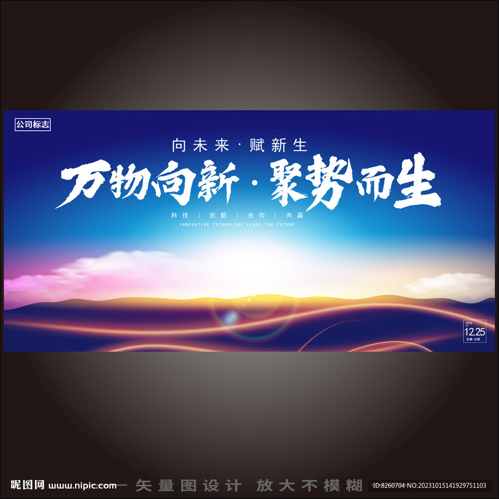 高端会议背景蓝色大气商务海报