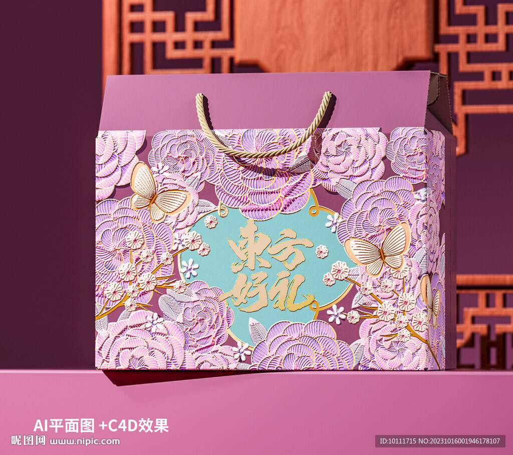 新年礼盒包装设计