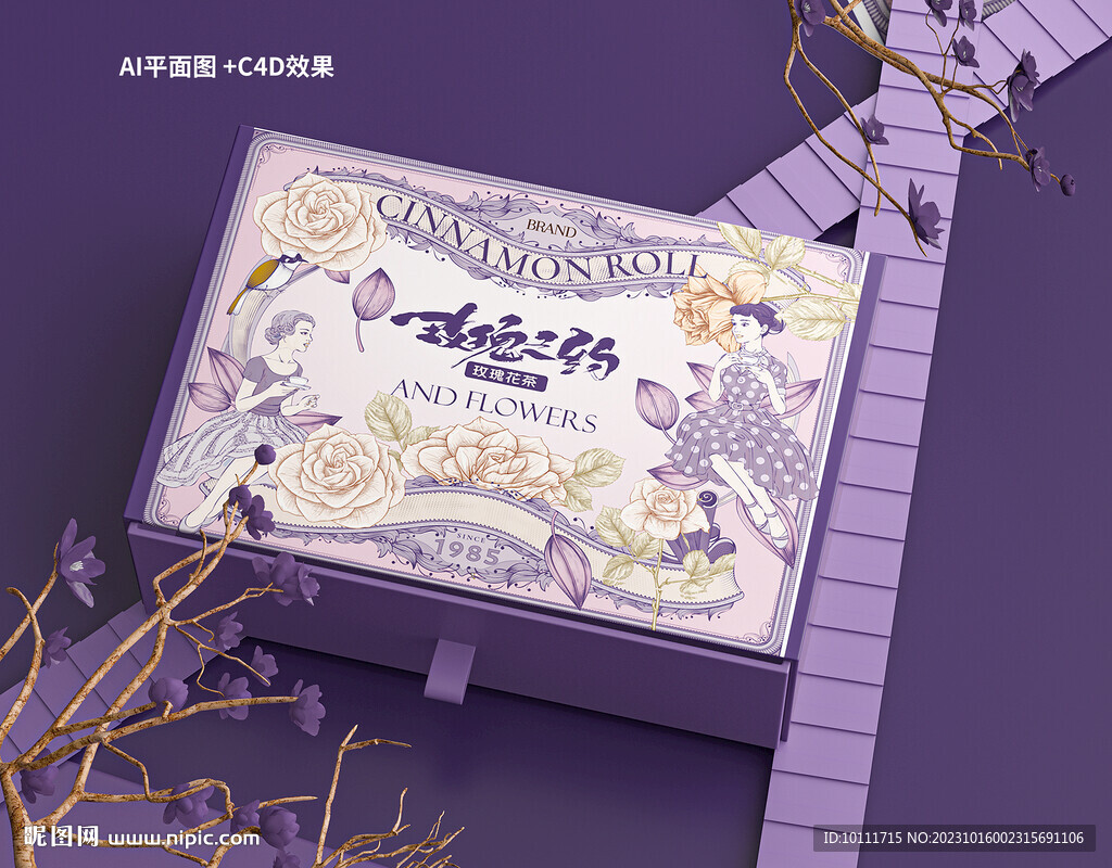 玫瑰花茶养颜茶包装设计